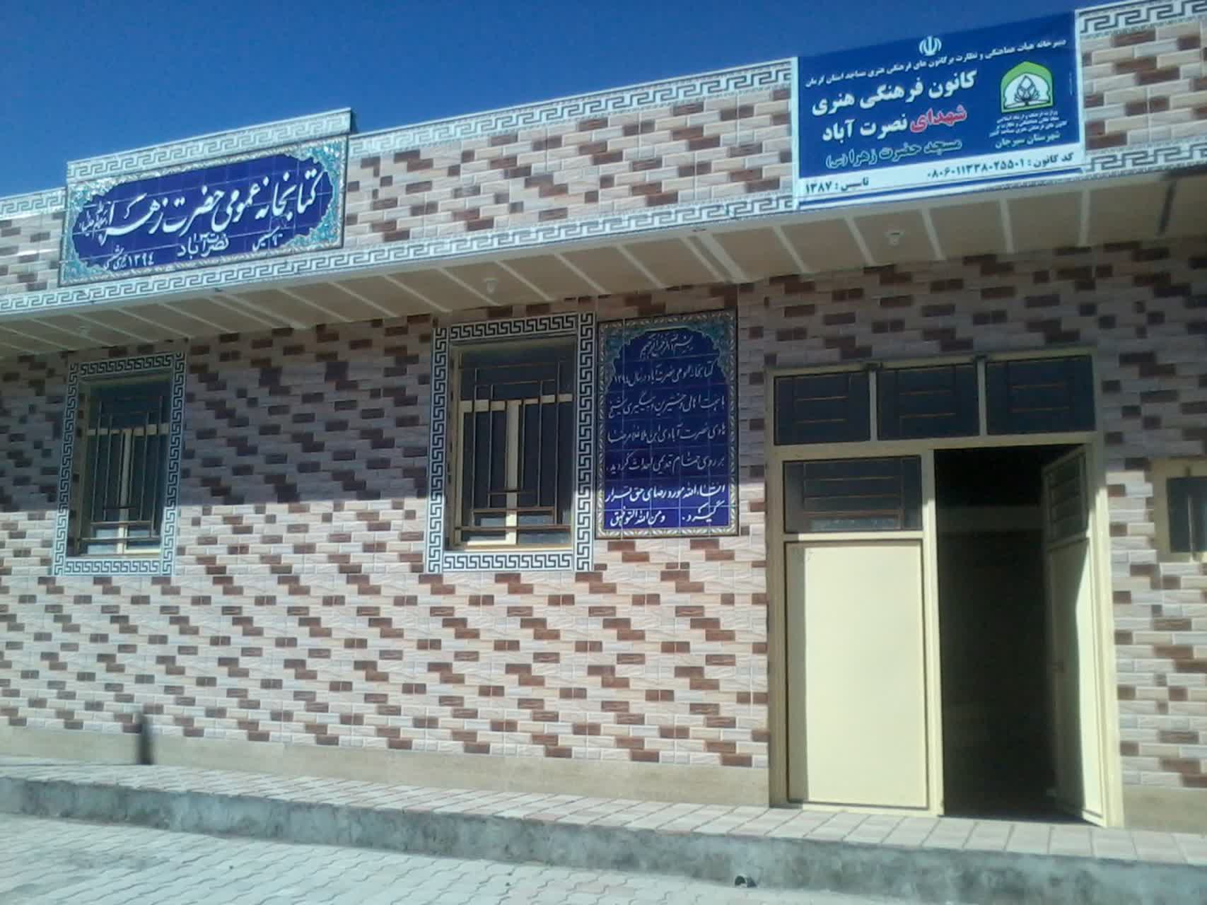  کتابخانه حضرت زهرا (س) نصرت آباد سیرجان نیاز مبرم به سیستم رایانه دارد