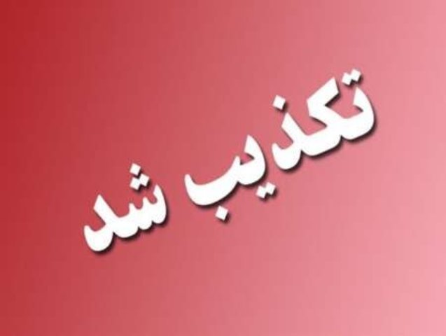 تکذیب هرگونه ناآرامی و اجتماعات غیر قانونی در بندرعباس 