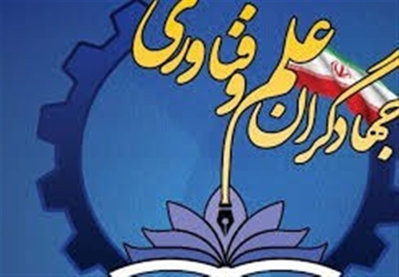 ۳۰ برگزیده جشنواره «جهادگران علم و فناوری» در خراسان جنوبی تجلیل شدند