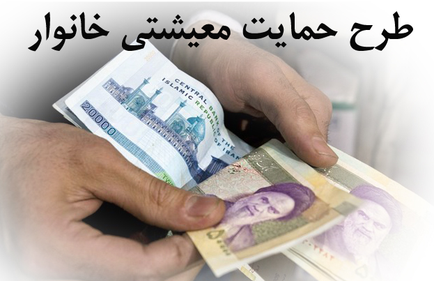 ۹۵ درصد مددجویان بهزیستی قزوین از کمک معیشتی دولت بهره مند شدند