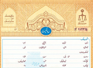 رزمایش جهادی تعویض اسناد دفترچه‌ای در میعادگاه نمازجمعه کرمان برگزار می‌شود