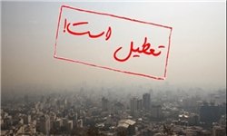 مدارس استان تهران به جز  فیروزکوه و دماوند تا پایان هفته تعطیل شد/ دانشگاهها برقرارند