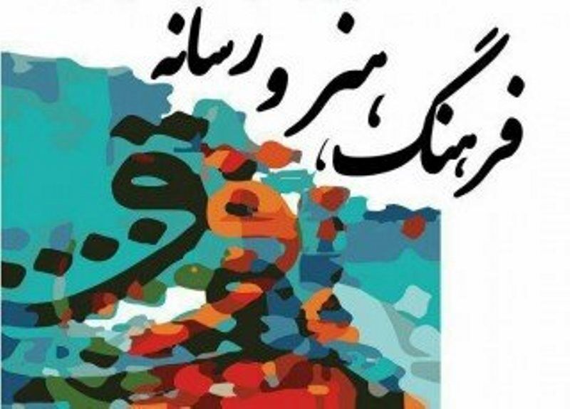 شش پروژه مصوب هسته های کلیدی فرهنگ و هنر پایش شد 