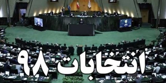 تائید صلاحیت ۳۶۳ نفر از مجموع ۳۷۹ کاندیدای یازدهمین مجلس شورای اسلامی از البرز