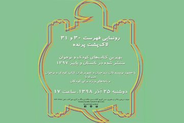 سی‌ویکمین فهرست لاک‌پشت پرنده رونمایی می‌شود