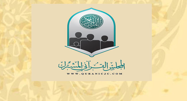 مسابقات سالیانه قرآن کریم و فرهنگی در مناطق شیعه نشین قطیف و الدمام