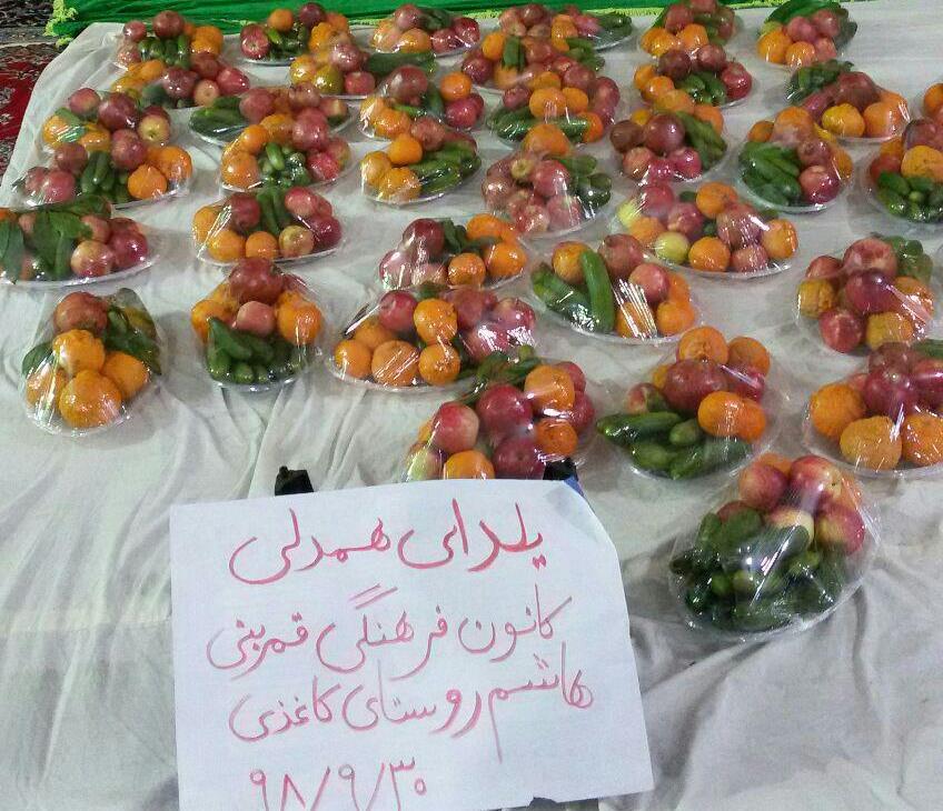 طرح «یلدای همدلی» در کانون قمر بنی هاشم(ع) روستای کاغذی اجرا شد