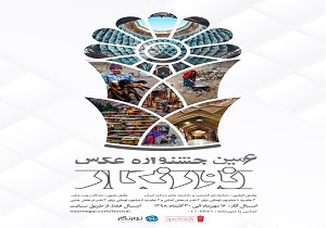 ۱۴ هزار عکس به جشنواره «نورنگار» رسید