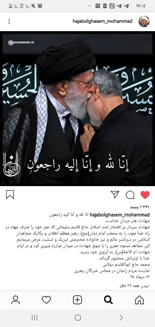 واکنش جامعه قرآنی به شهادت سردار سلیمانی