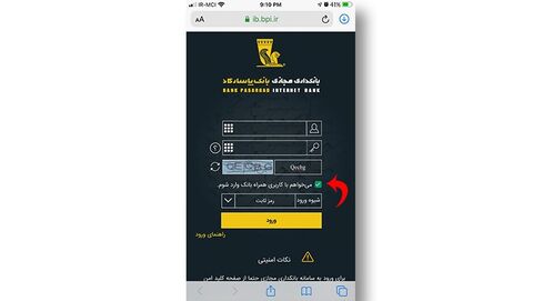 راهکار بانک‌پاسارگادجهت دسترسی به سامانه همراه بانک درنسخهiOS