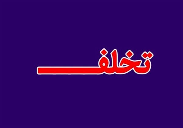 توقیف دستگاه حفاری غیر مجاز در جهرم  