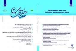 «مطالعات ادبی متون اسلامی» در ایستگاه سیزدهم