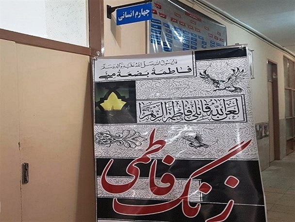 «زنگ فاطمی» در بیش از ۹۰ مدرسه آران و بیدگل نواخته شد