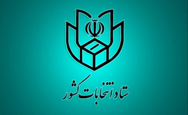  همراه داشتن شناسنامه، کارت یا شماره ملی ضروری است 