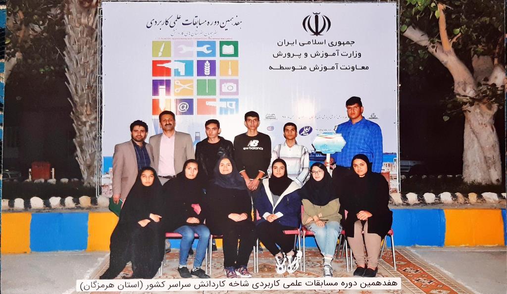 درخشش هنرستان های فارس در مسابقات علمی کاربردی شاخه کاردانش کشور 