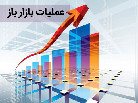 کفایت نقدینگی در بازار بین بانکی/ بانک‌ها سفارش فروش اوراق ندادند 