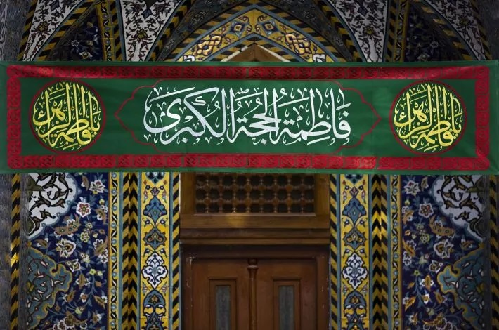 جشن میلاد بانوی دو عالم در آستان مقدس حضرت عباس(ع)