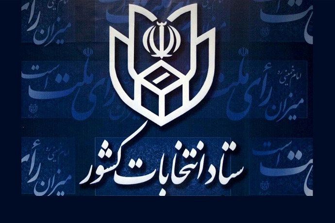 نحوه اخذ رأی و بررسی مدارک در شعب سیار، تفاوتی با شعب ثابت ندارد 