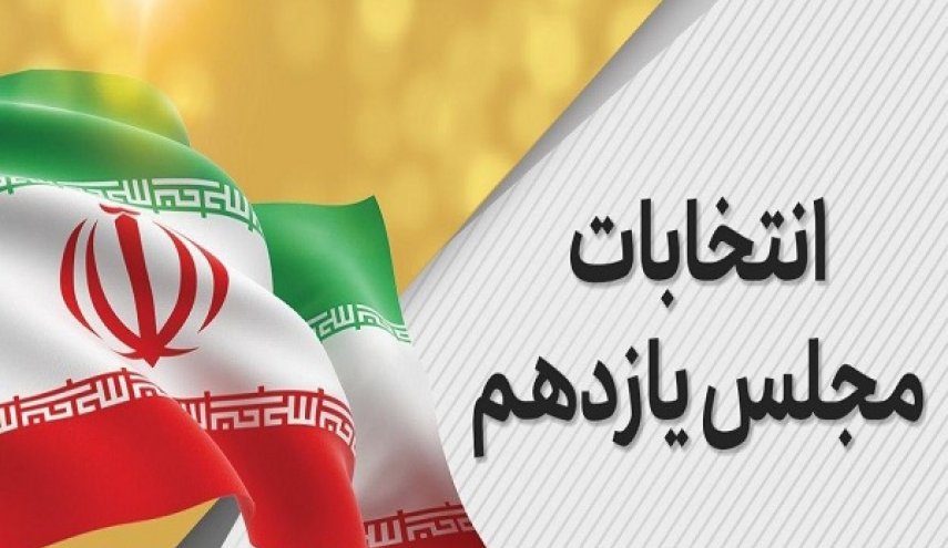 «امان الله حسین پور» نماینده منتخب اسفراین در مجلس یازدهم شد