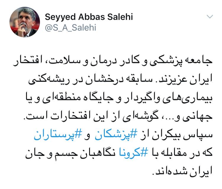 قدردانی وزیر فرهنگ و ارشاد اسلامی از جامعه پزشکان و پرستاران