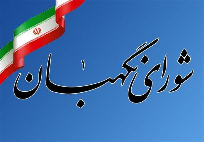    نمی توان پرونده های داوطلبان را در اختیار مردم قرار داد