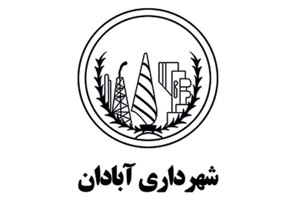 محمودرضا شیرازی شهردار آبادان شد