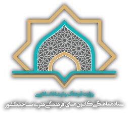 فعالیت ۱۳۸۰ کانون فرهنگی در سیستان‌ و بلوچستان