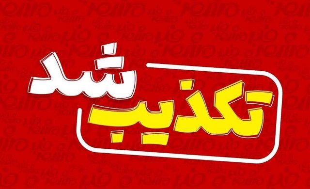 حکم قصاص زهرا اسماعیلی در پی عدم گذشت اولیای دم اجرا شده است 