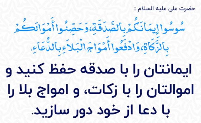 پرداخت بیش از ۲ میلیارد تومان زکات و صدقه توسط مردم نیک‌اندیش جزیره قشم