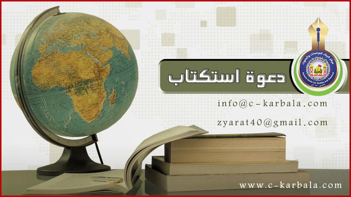 انتشار کتب مهدویت به همت آستان قدس حسینی