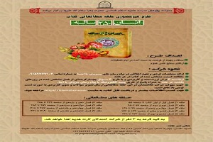 طرح غیرحضوری حلقه مطالعاتی کتاب «انسان ۲۵۰ ساله» اجرا می‌شود