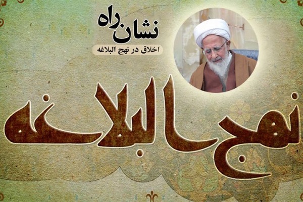  فلسفه اخلاق اسلامی در برنامه «نشان راه» تبیین می‌شود