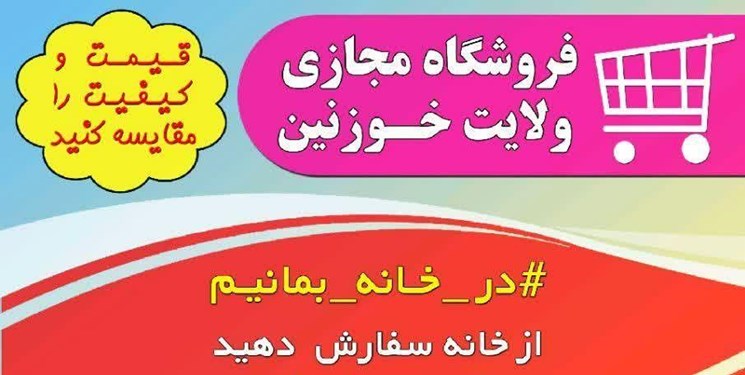 کانون‌های فرهنگی هنری مساجد در مسیر مقابله با کرونا/ از راه‌اندازی فروشگاه آنلاین تا ضدعفونی معابر