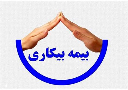 توضیحاتی در مورد طرح بیمه بیکاری خبرنگاران