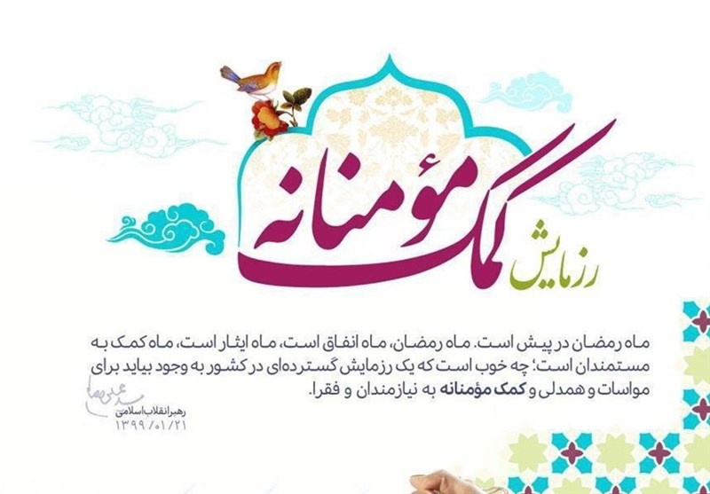 رزمایش «کمک مومنانه» در مسجد سنگ‌بست ماسال برگزار می‌شود