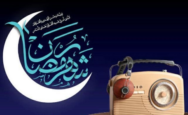 پخش برنامه رادیویی «کیمیای سعادت» با محور سخنرانی های رمضان  