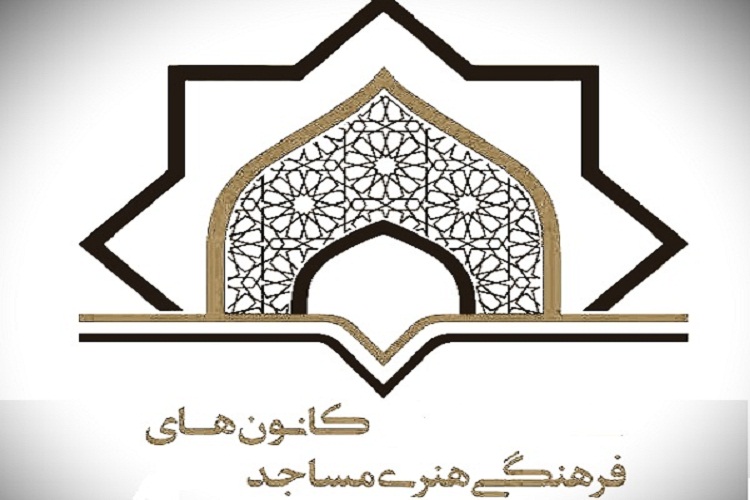 برگزاری اردوی جهادی چهار روزه کانون «الزهرا (س)» جهرم در دهه کرامت
