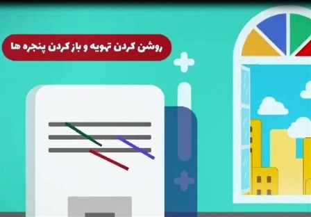 موشن‌گرافی پروتکل بهداشتی مساجد تولید شد