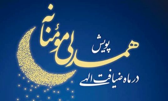 فعالیت قرارگاه جهادی مکتب الزهرا(س) به یاد بانوان مجاهد در دفاع مقدس