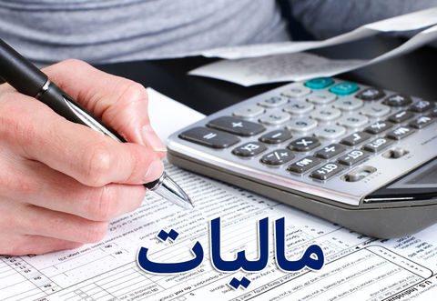 افزایش ۲۰ درصدی درآمد‌های مالیاتی استان تهران در سال ۹۹ 