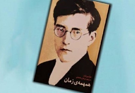 «همهمه زمان» در رویای کاغذی خوانده می شود  