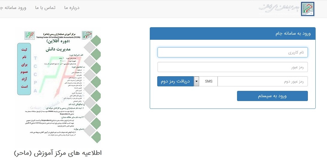 استفاده از سامانه «جام» نیازمند یک عزم ملی است