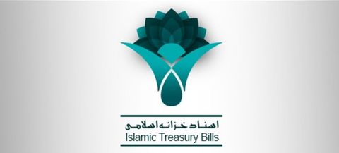 پیشنهاد پذیرش هزینه تنزیل اسناد خزانه اسلامی به عنوان هزینه های قابل قبول مالیاتی 