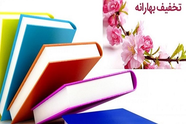 طرح های فصلی نیازمند بودجه و زمان بندی بهتری برای ترویج کتاب و کتابخوانی هستند