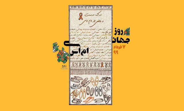 بخش عمده داروهای ام اس به رغم تحریم‌های غیر انسانی در کشور تهیه می‌شود 