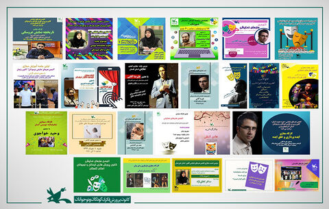 چهل نشست‌ مجازی انجمن‌ هنرهای نمایشی کانون پرورش فکری برگزار شد