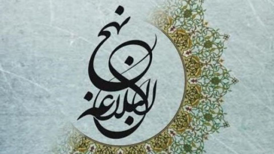 نخستین جشنواره «نام‌گذاری علوی» در استان زنجان برگزار می شود