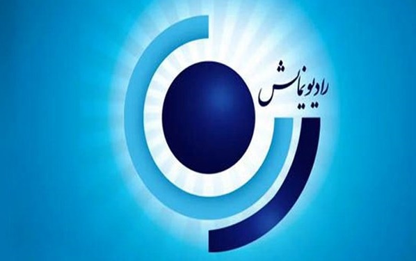 طلوع ستاره زهردار در رادیو نمایش  