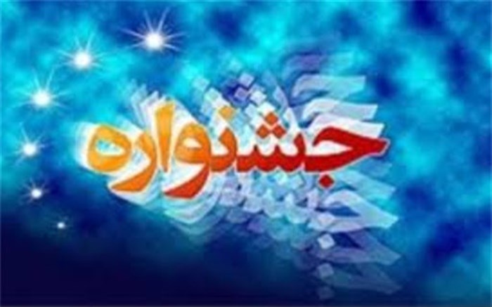 آغاز به کار جشنواره عدلیه و رسانه در دادگستری استان یزد  