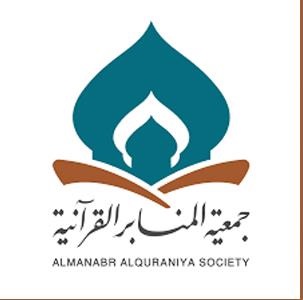 مشارکت ۱۳۰۰ قرآن پژوه در دوره تخصصی قرآن کریم ویژه بانوان در کویت